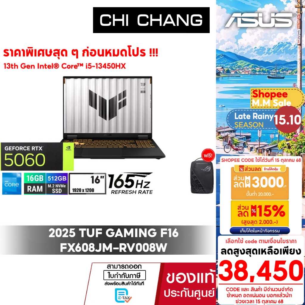 [สินค้าแนะนำ]เอซุส เกมมิ่ง ASUS TUF GAMING NOTEBOOK F16 FX608JM-RV008W/i5-13450HX/RTX5060 8GB GDDR7