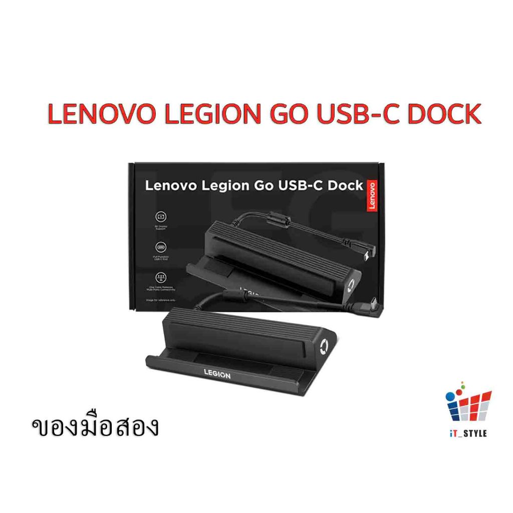 LENOVO LEGION GO USB-C DOCK (GX91P83589) มือสอง