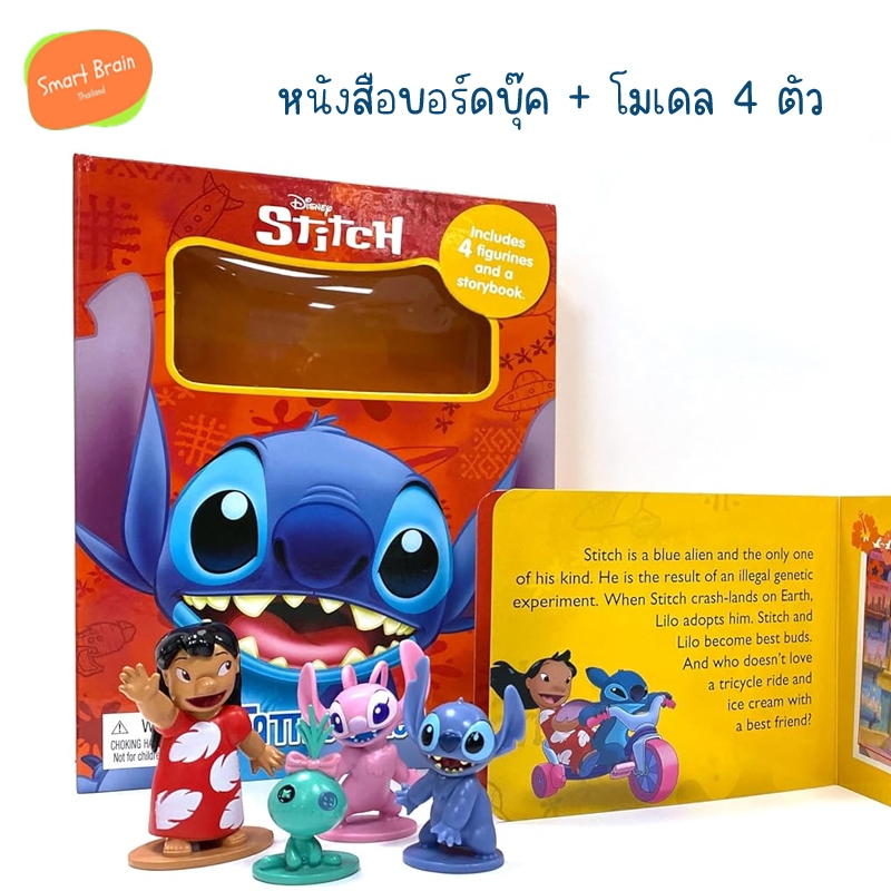 ส่งทุกวัน  *Original* Disney Stitch: Tattle Tales – ชุดนิทานพร้อมฟิกเกอร์สุดน่ารัก (4 ตัว)
