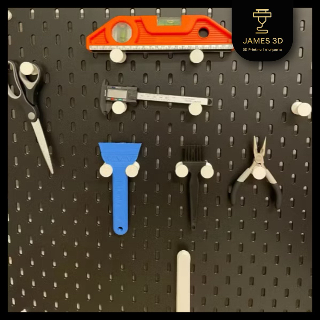 [James3D] IKEA Skadis Hook ชุดละ 2 ชิ้น