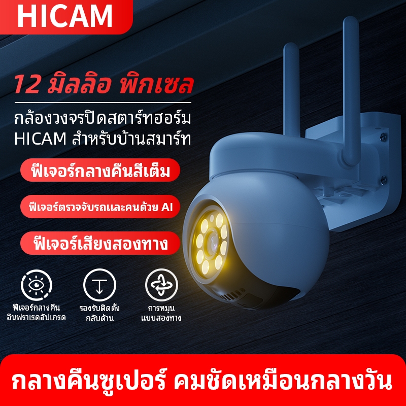 [รับประกันสามปี]A16 กล้อง PTZ กลางแจ้ง ติดตามมนุษย์ HD มองเห็นตอนกลางคืน กันน้ำและกันลม WIFI/4G