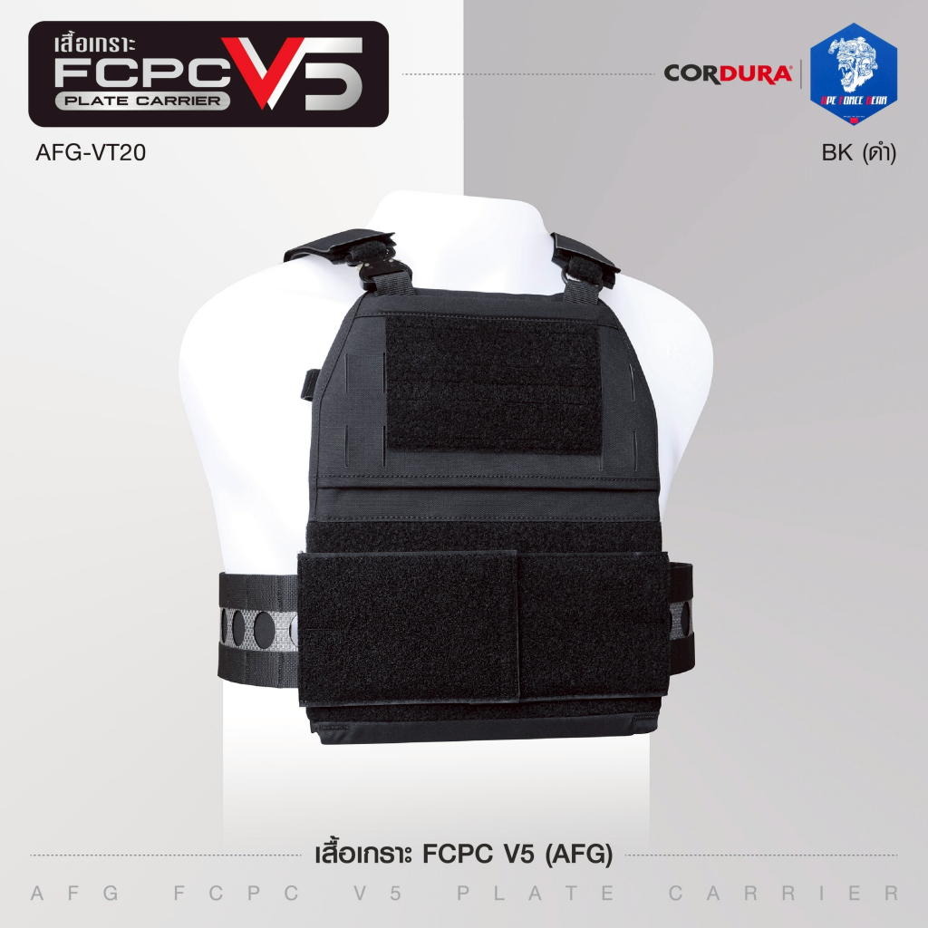 เสื้อเกราะ FCPC V5 AFG วัสดุผ้า Cordura 500D Laser cut เป็น Molle Vest ทั้งด้านหน้าและหลัง สีพื้น
