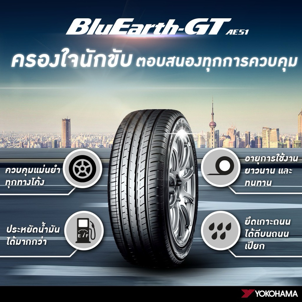 YOKOHAMA BluEarth AE-50 275/30R19 ยางญี่ปุ่น ปี25(2เส้น)