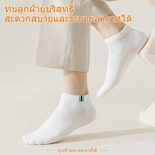 [ซื้อ 12คู่ แถม 12คู่] ถุงเท้าแฟชั่น ถุงเท้าสีพื้ ข้อสั้น ใส่ได้ทั้งหญิง-ชาย (ราคา ต่อ 24คู่ )