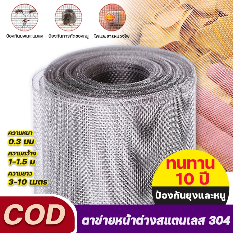 🦟🦟ปรับแต่งได้ มุ้งลวดไฟเบอร์กลาส  มุ้งกันยุง มุ้งลวด มุ้งกันแมลง ได้นะ มุ้งไฟเบอร์ ตาข่ายมุ้งลวด กลาสตาข่าย ผ้ามุ้ง