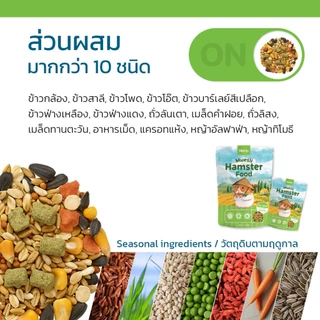 Morio อาหารหนูแฮมเตอร์ สารอาหารครบถ้วน พัฒนาร่วมกันโดยนักโภชนาการสัตว์เลี้ยงและผู้เชี่ยวชาญสัตวแพทย์