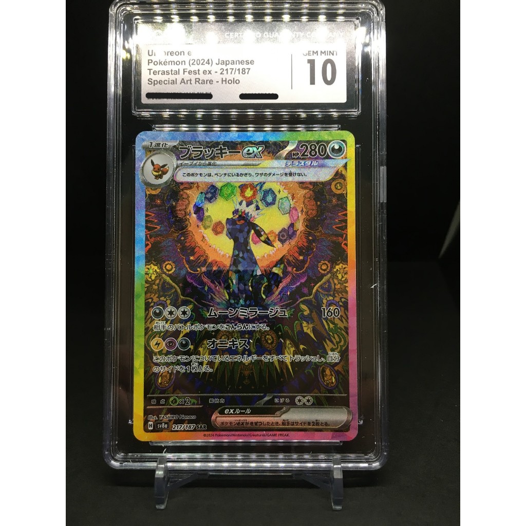 CGC 10 GEM MINT Umbreon EX SAR 217/187 Terastal Fest [POKEMON CARD] - Direct From JAPAN