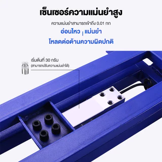 เครื่องชั่งดิจิตอล300กก ป้องกันการสั่น ต้านทานการตก เครื่องชั่งแบบตั้งโต๊ะแบบพับได้ แม่นยำ ทนต่อการสึกหรอ ตราชั่งดิจิตอล