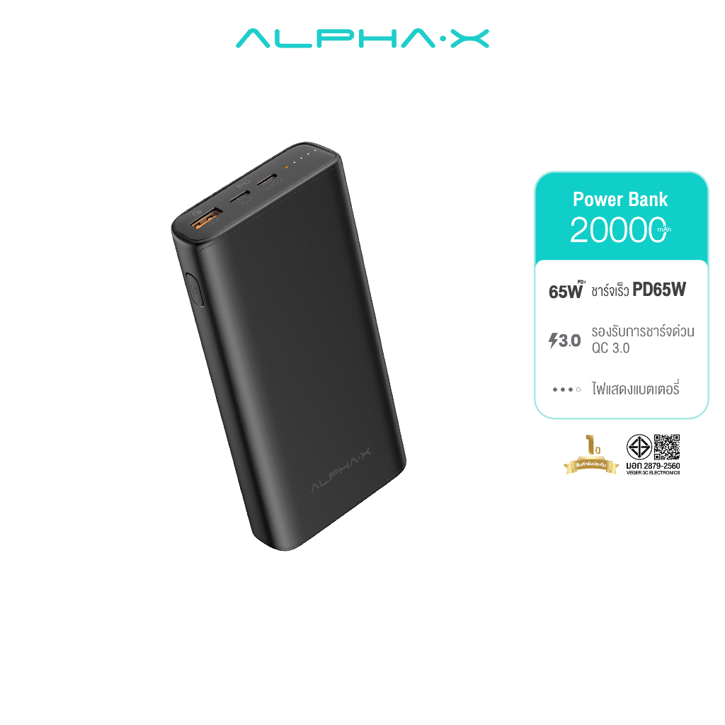 ALPHA·X C65W-PD Power Bank 20000mAh แบตสำรองชาร์จแล็ปท็อปได้ รองรับการชาร์จเร็ว PD65W รับประกันสินค้