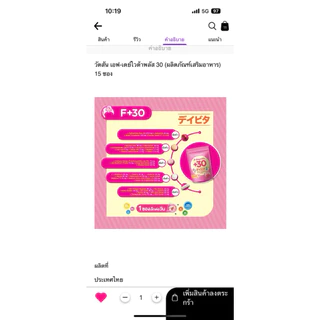 Watsons วัตสัน เอฟ-เดย์ไวต้าพลัส 30 (ผลิตภัณฑ์เสริมอาหาร) 15 ซอง