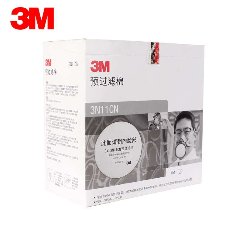 แผ่นกรองฝุ่น 3M 3N11 (Filter cotton) ตลับกรอง 3301 ไส้กรองสำหรับหน้ากาก 3200 แผ่นกรองอนุภาค ป้องกันฝ