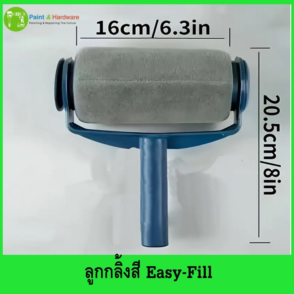 ลูกกลิ้งสี Easy-Fill 16.0cm Paint Roller Brush with 20.32cm Handle.