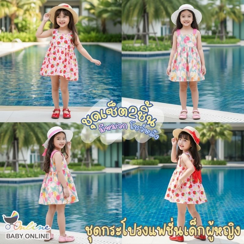 Babyonline(Y186)2H3-4 (ส่งด่วน1วัน)ชุดกระโปรงแฟชั่นผ้าชีฟองแต่งโบว์ด้านหลัง พร้อมหมวกมีที่รัดคางสุดเก๋
