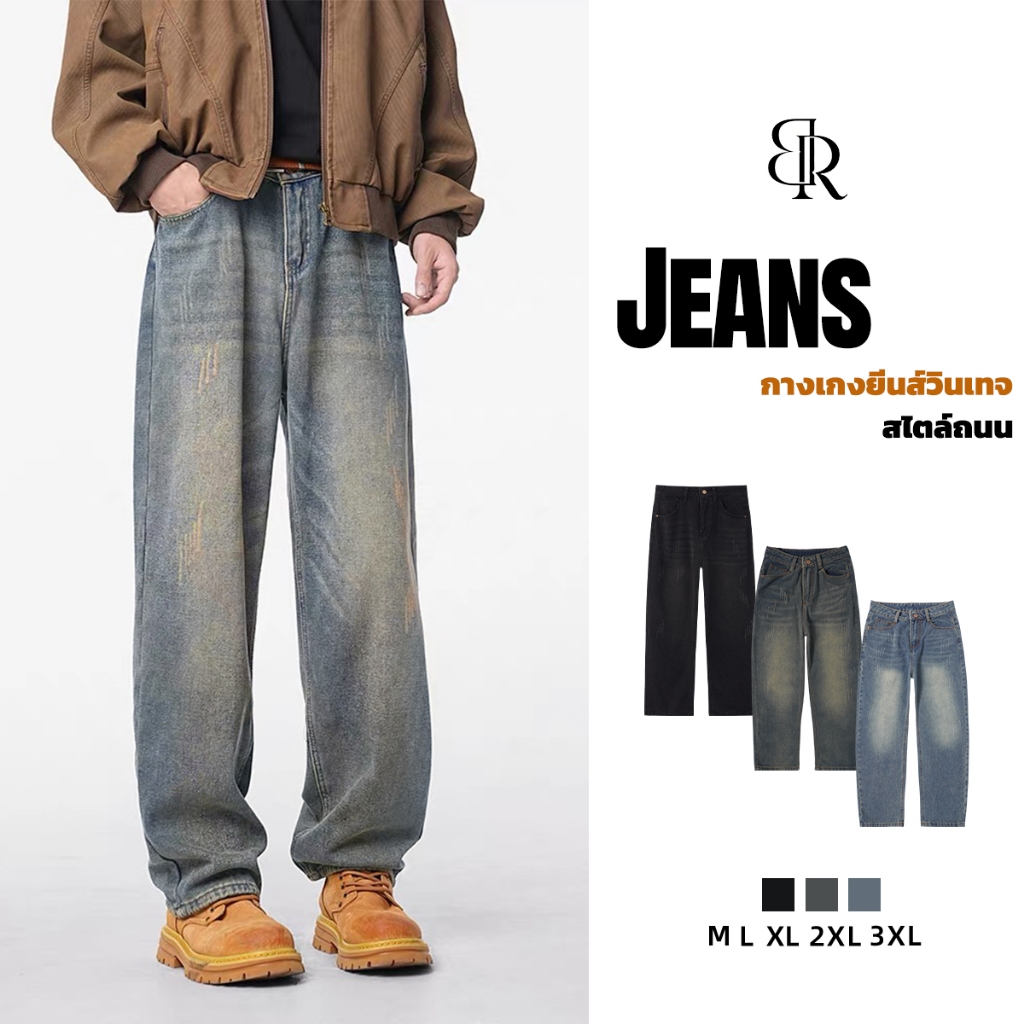 B&R แนวโน้มแฟชั่น กางเกงยีนส์ Jeans อเมริกัน วินเทจ ความรู้สึกของการออกแบบ หล่อ ระบายอากาศได้สะดวกสบาย