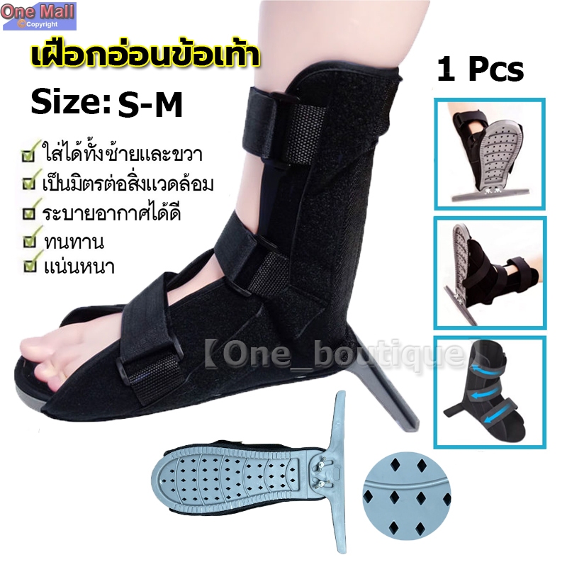 เฝือกอ่อนข้อเท้า เฝือกรั้งข้อเท้า เฝือกเท้า อุปกรณ์ช่วยพยุงเท้าและข้อเท้า ป้องกันการกระแทกลดอาการบาดเจ็บกันกระดูกเคลื่อน