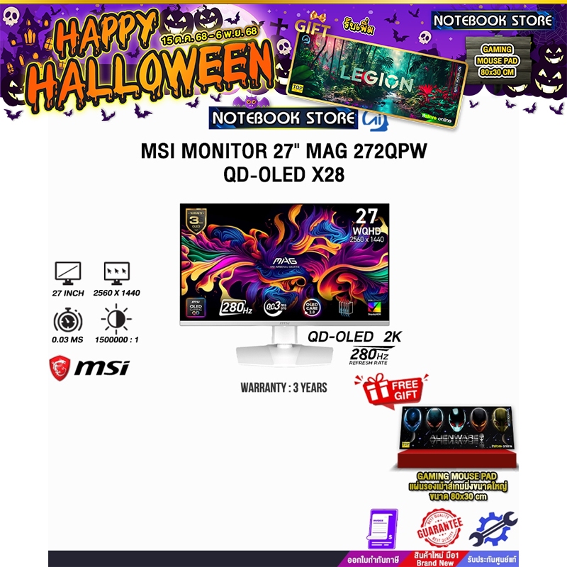 MSI MONITOR 27" MAG 272QPW QD-OLED X28 (QD-OLED 2K 280Hz)/ประกัน 3 Years