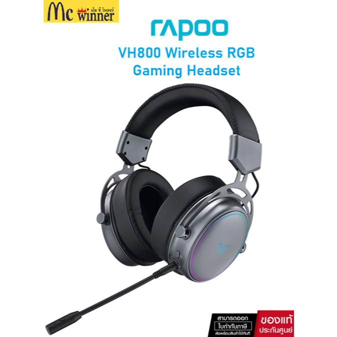RAPOO VH800 Dual-mode Wireless RGB Gaming Headset หูฟังครอบหูไร้สายเกมมิ่ง ไมค์ถอดได้ปรับ 360° ของแท