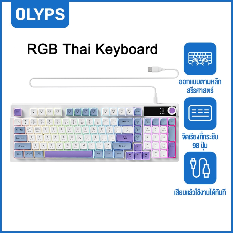 OLYPS คีบอร์ดเกมมิ่ง ปุ่มภาษาไทย RGB keyboard ปุ้มกดเสียงเบา RGBไฟสีรุ้ง คีย์บอร์ดสำหรับเล่นเกมส์
