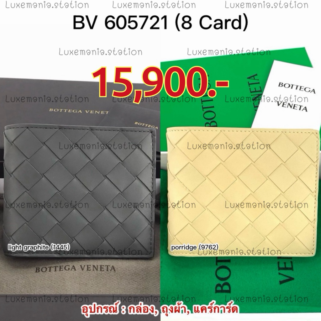 🇹🇭👜[พร้อมส่ง]: New!! Bottega Veneta 8 Cards Men Wallet‼️ก่อนกดสั่งรบกวนทักมาเช็คสต๊อคก่อนนะคะ‼️