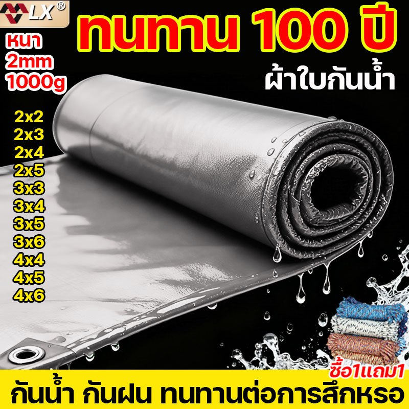 🔥หนากว่าผ้าอื่นๆ 10 เท่า🔥PVCผ้าใบกันแดดฝน ผ้าใบกันแดดกันฝน ทนทาน 99 ปีไม่ขาด ผ้าใบกันฝน ผ้าใบ ผ้าใบกันน้ำ