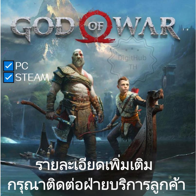 【God Of War4】PC STEAM|GAME|ENG|รวมทุก DLC