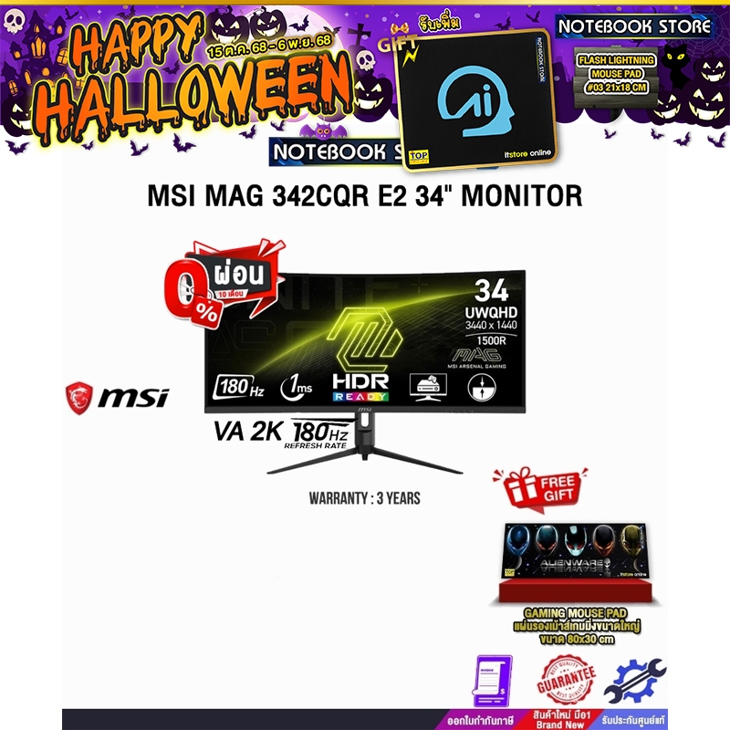 [ผ่อน 0% 10 ด.] MSI MAG 342CQR E2 34" MONITOR(VA 2K/180Hz)/ประกัน 3 Years