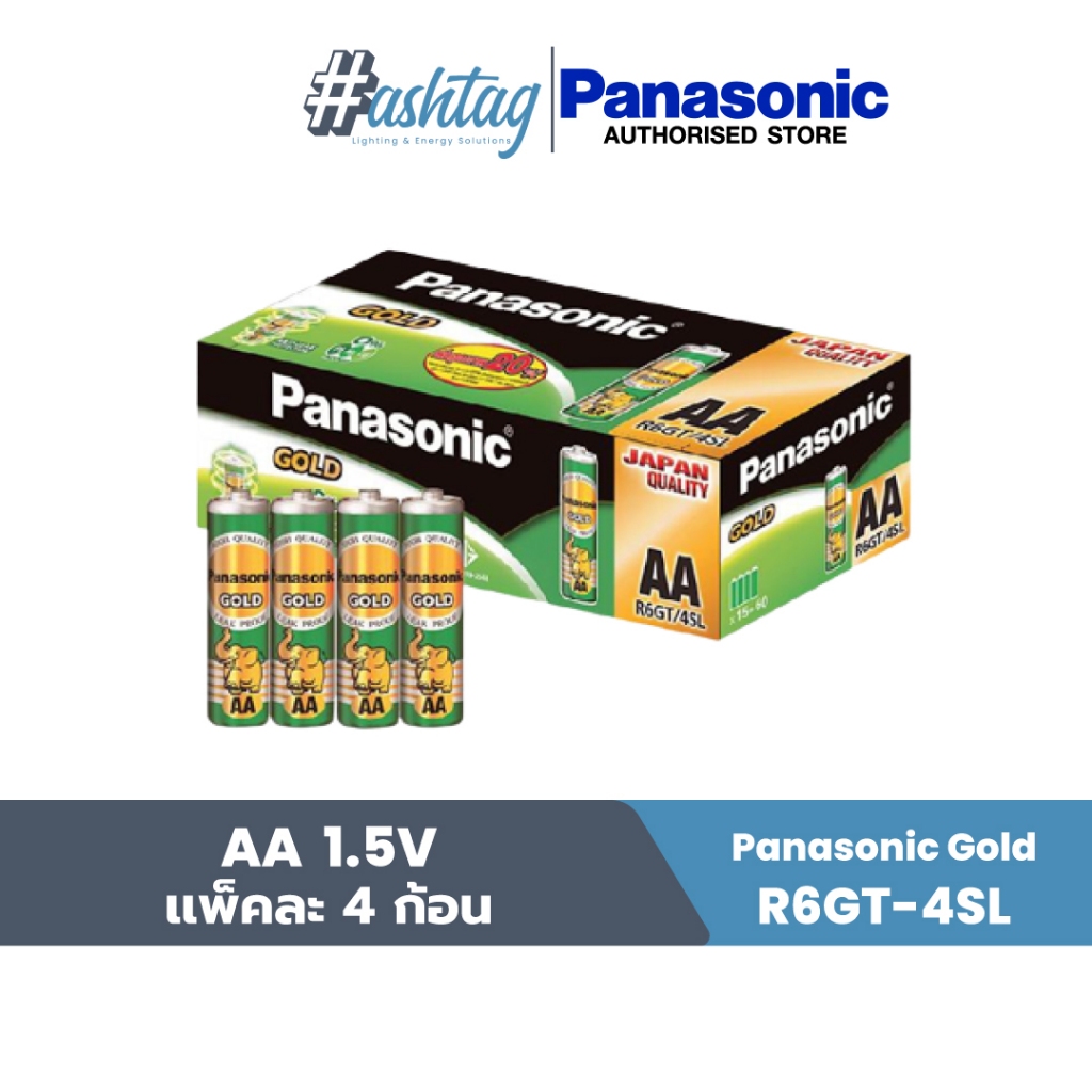 Panasonic Gold ถ่านก้อน AA 1.5V. (4 ก้อน)