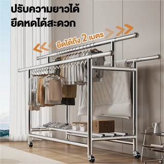 FurnishFiesta ราวตากผ้า ราวตากผ้าสแตนเลส 3 แถว ท่อสแตนเลสหนาพิเศษ มาพร้อมตะขอกันลม ไม่ต้องกลัวลมและแดด มาพร้อมล้อ