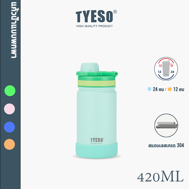 TYESO ขวดน้ําเด็ก พร้อมปลอกซิลิโคนฟรี กระติกน้ําป้องกันการรั่วฉนวนสแตนเลส 01-01055/01056 420ML/600ML