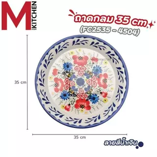M KITCHEN ถาดแดง ถาดไหว้พระ ถาดใส่อาหาร กระเพราถาด ตำถาด เมลามีนแท้ รุ่นหนา ขนาด 25-30-35-40 ซม (A3)