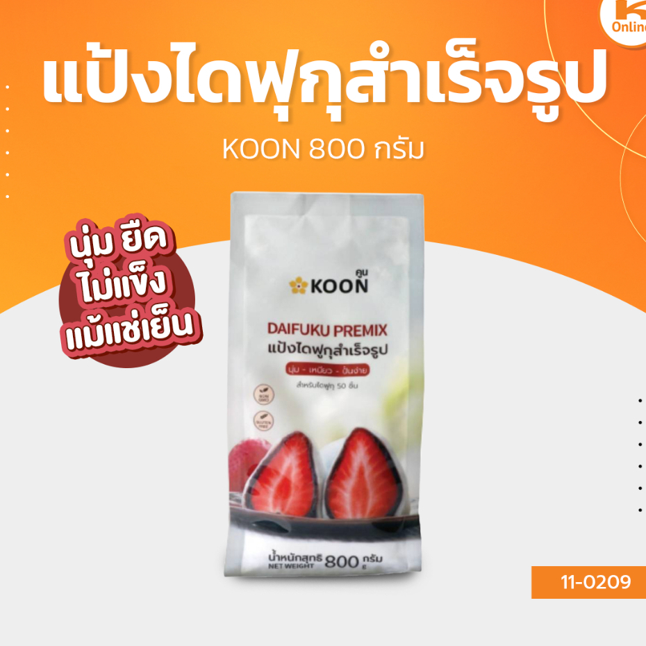 แป้งไดฟุกุสำเร็จรูป 800 กรัม ตรา KOON
