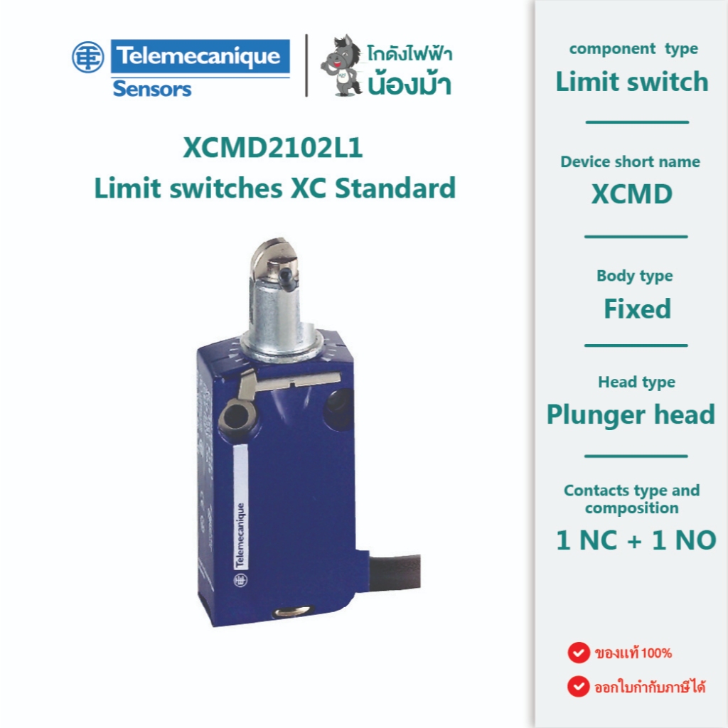 XCMD2102L1 : Limit switch,XCMD,steel roller plunger,1NC+1NO,snap,1m by kodangfaifa-nongma-shop.com
