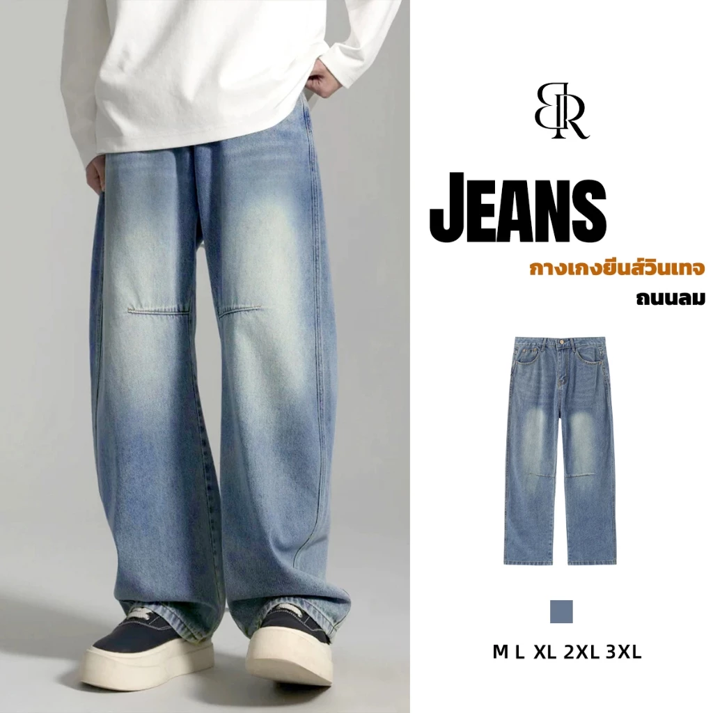 B&R แฟชั่นรุ่นใหม่ กางเกงยีนส์ Jeans สไตล์สตรีท เข้าได้กับทุกชุดในชีวิตประจำวัน สิ่งจำเป็นสำหรับผู้ชายอินเท