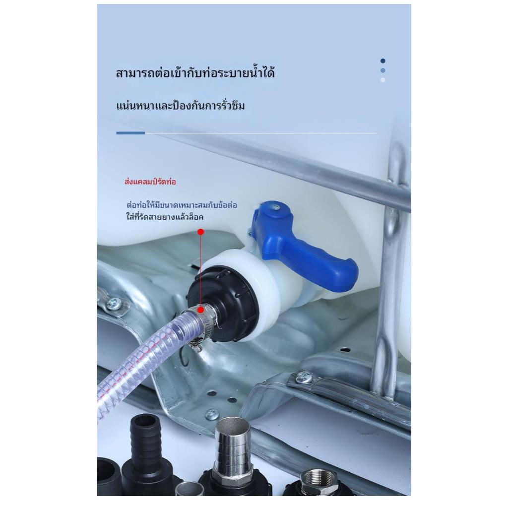 ข้อต่อถัง IBC เกลียวหยาบ S60x6 พร้อมหัวสแตนเลส 304 (เกลียวนอก / หางปลาไหล)
