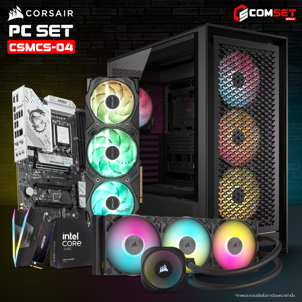 CORSAIR SET 4 RTX 5070 TI EX GAMER 16GB - คอมเซ็ตเล่นเกม จัดสเปค RTX 5070 Ti 16GB