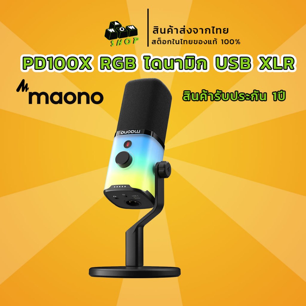 ส่งจากไทย Maono PD100X RGB ไมโครโฟน สําหรับเล่นเกมแบบ ไดนามิก USB/XLR ชุดไมโครโฟนโหมดคู่พร้อมซอฟต์แว