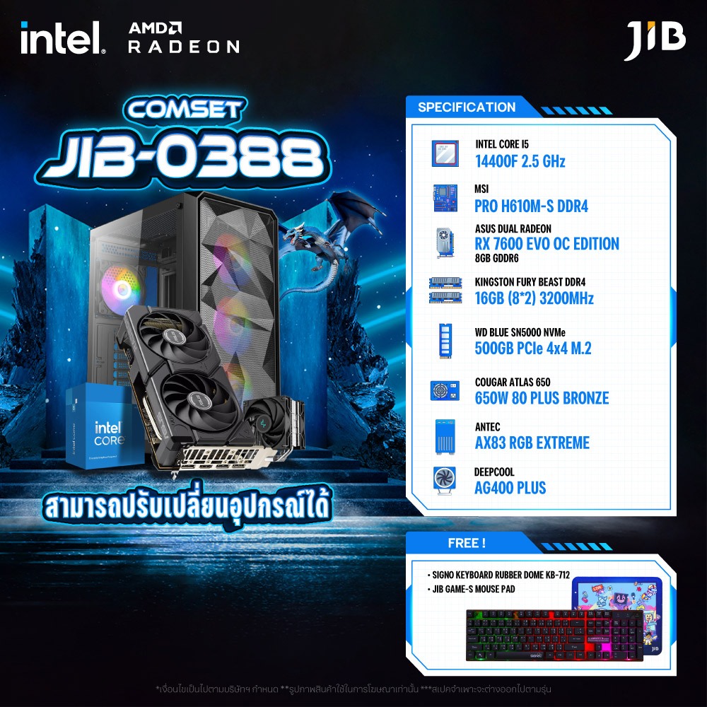 COMPUTER SET JIB-0388 คอมประกอบ I5-14400F / RX7600 8GB / H610M / 16GB DDR4