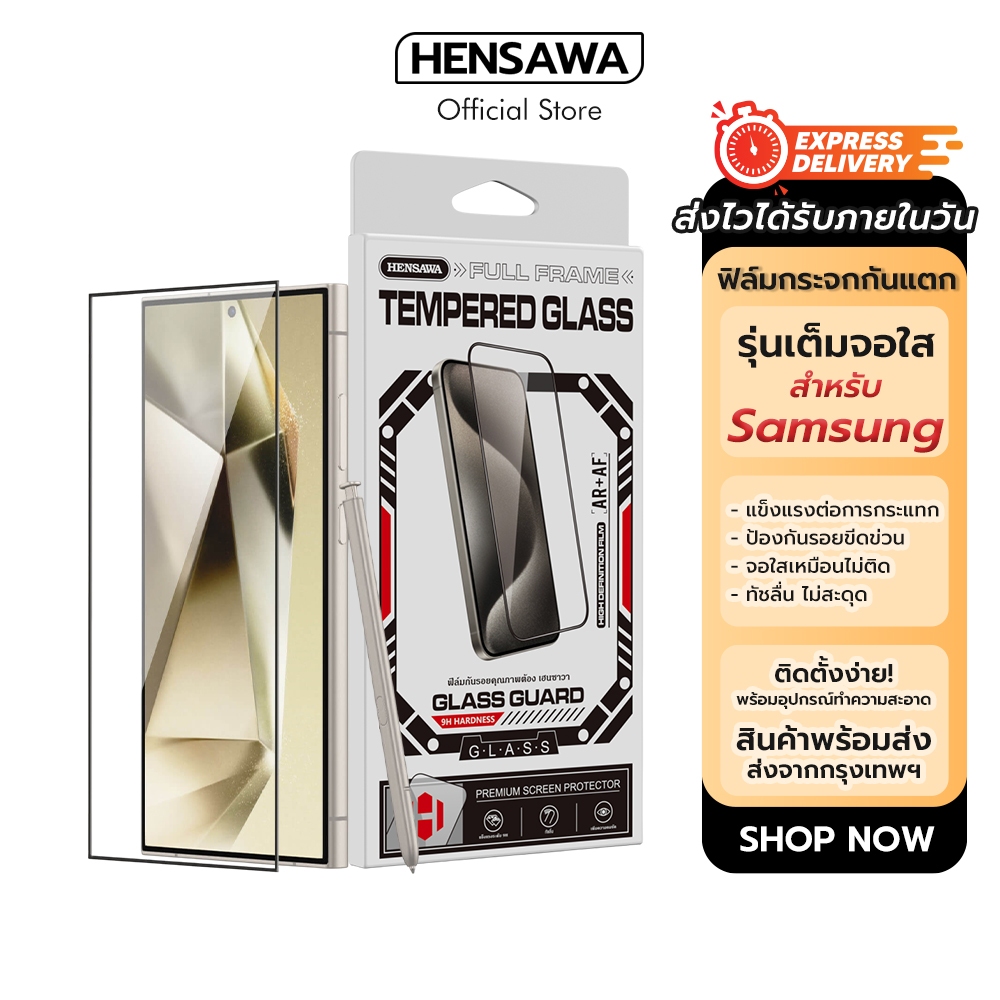 Hensawa ฟิล์มกระจก เต็มจอใส สำหรับ Samsung A 04 05 06 07 14 15 16 17 23 24 25 26 30 33 31 35 36 53 5