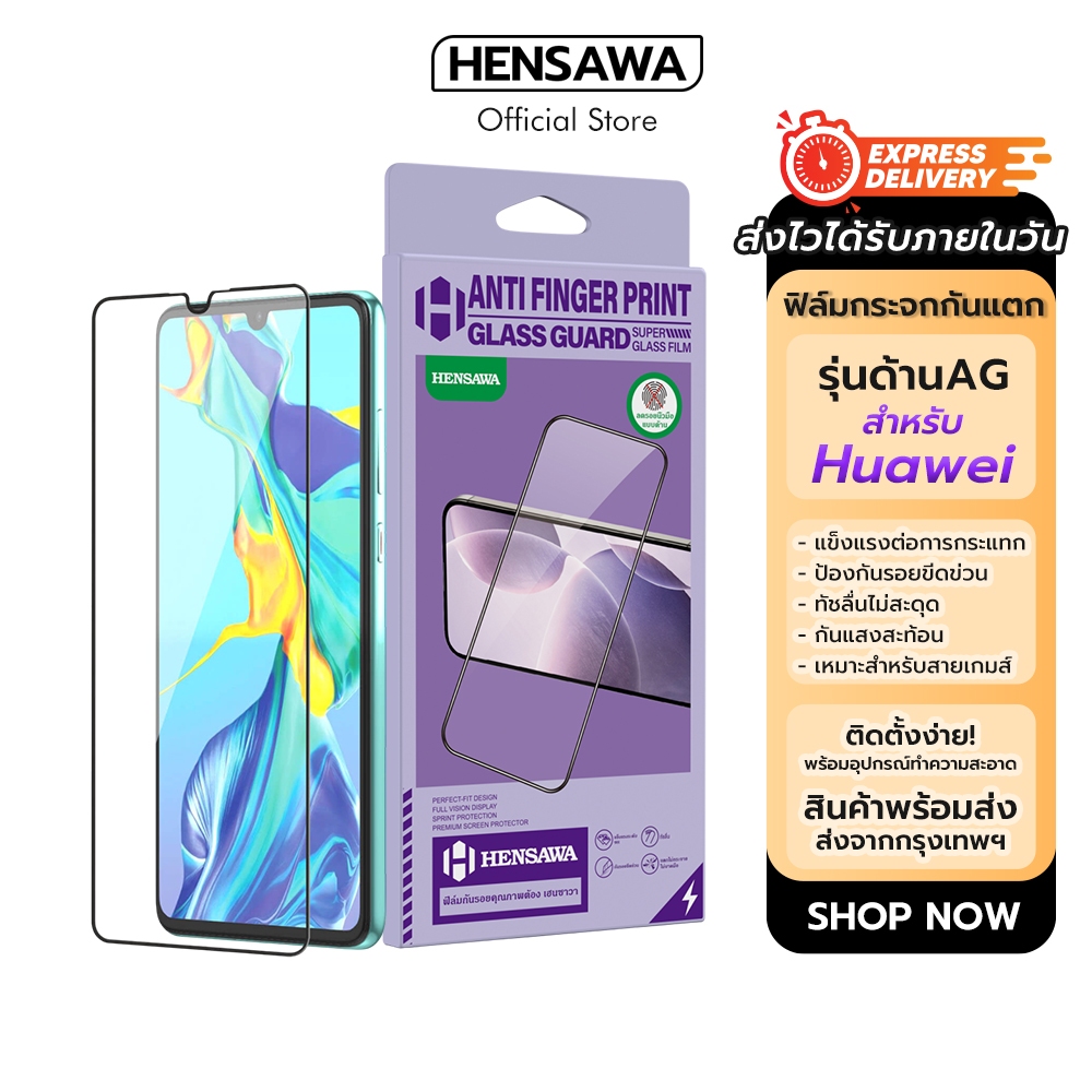 Hensawa ฟิล์มกระจก ผิว ด้าน AG For Huawei Nova 5T 7SE 8i 9SE 10SE 11i Y61 Y70 P30 Lite Mate 30 50 Y7