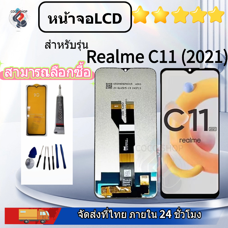 LCD Display  C11 2021 จอ จอชุดRealme c11 2021 จอ+ทัช  จอC11 2021 LCD Display Touch  C11 (2021) สามาร