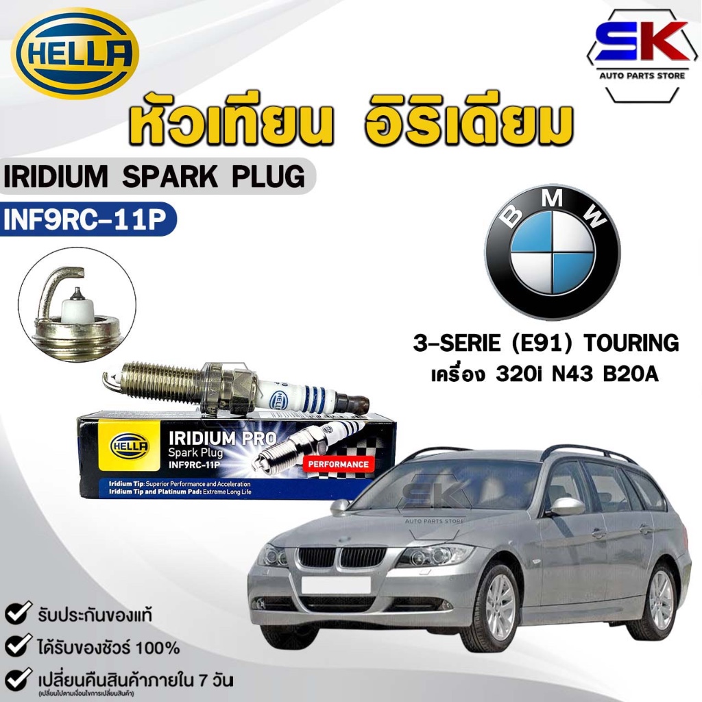 หัวเทียน อิริเดี่ยม HELLA BMW 3-SERIE (E91) TOURING ( 1 หัว ) IRIDIUM PRO รหัส INF9RC-11P