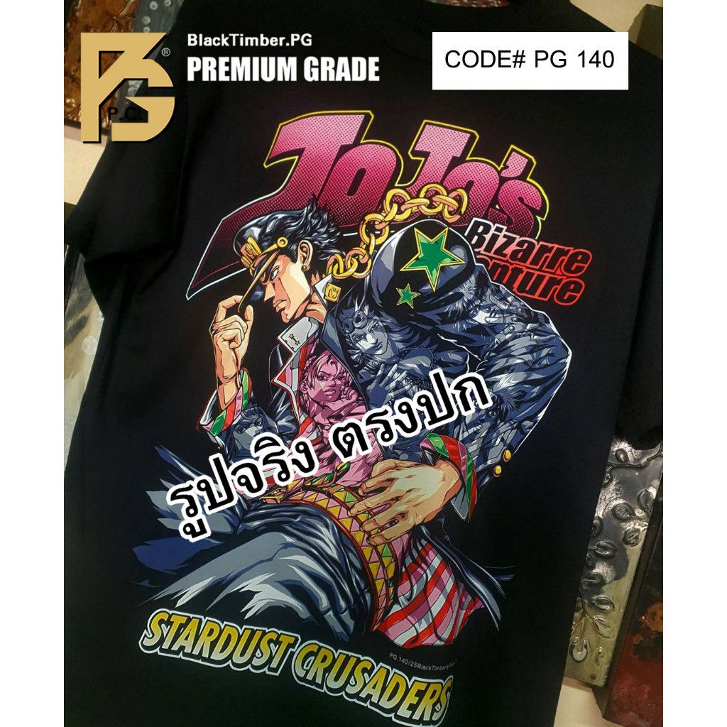 PG140 ลาย JOJO's Pose Stardust Crusaders ORA! ORA! ORA! Jotaro Kujo อนิเมะ มังงะ เสื้อยืด ลายหนัง สี