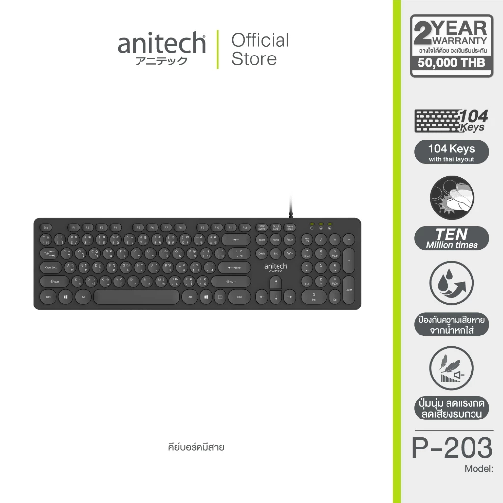 Anitech คีบอร์ด รุ่น P203 คีย์บอร์ดปุ่มกดวงกลม สไตล์เรโทร ปุ่มกดมาตรฐาน 104 ปุ๋ม เชื่อมต่อด้วยสาย USB