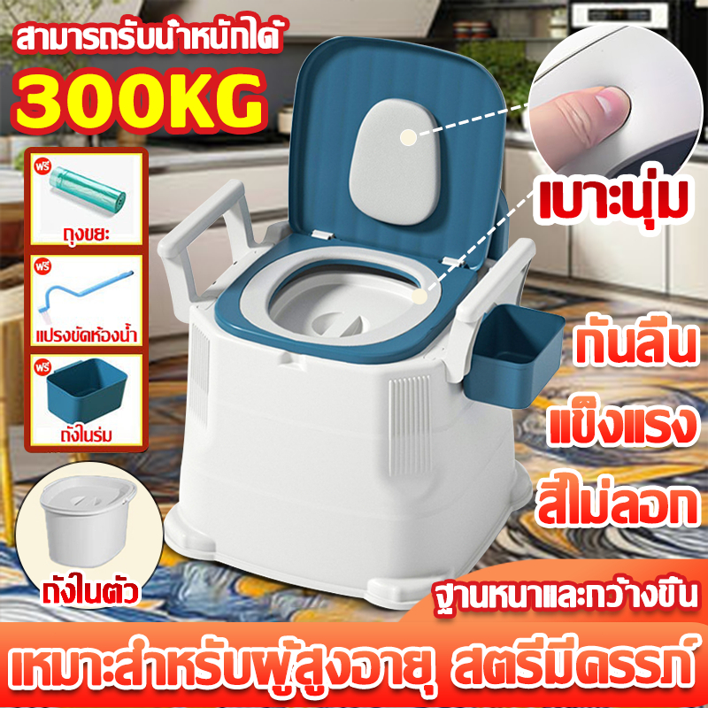 แบกน้ําหนัก 300KG ส้วมเคลื่อนที่ ชักโครกเคลื่อนที่ ส้วมผู้สูงอายุ กระโถนผู้ใหญ่ สุขาเคลื่อนท ชักโครกเคลื่อนที่ผู้สูงอายุ