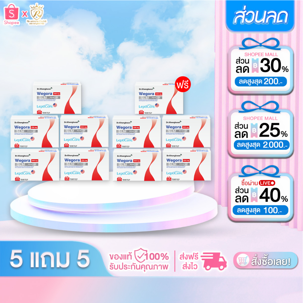 [5 แถม 5] Wegora วีโกร่า ปากกาแคปซูล Dr.Khongkwan ดร.ของขวัญ 1กล่อง/10แคปซูล
