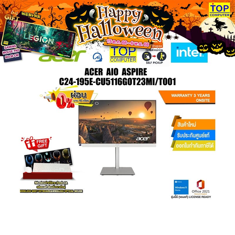 [ผ่อน 0% 10 ด.]ACER AIO ASPIRE C24-195E-CU5116G0T23MI/T001 /Ultra 5 125U/ประกัน 3 Years Onsite