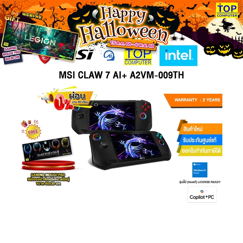 [ผ่อน 0% 10 ด.]MSI CLAW 7 AI+ A2VM-009TH /Ultra 7 258V/ประกัน 2 Years