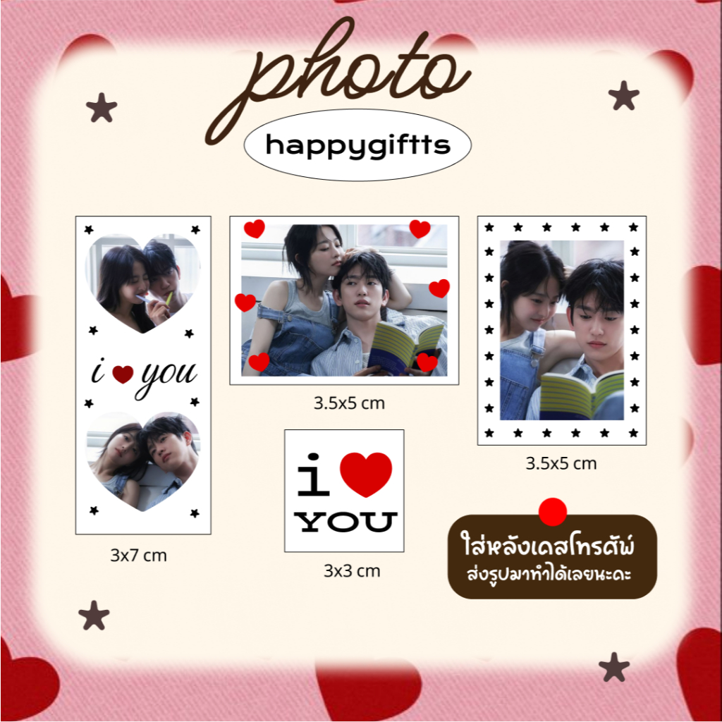 รูปใส่หลังเคสโทรศัพท์คู่แฟน อัดรูป โพลารอยด์ Polaroid รูปจิ๋วตกแต่ เซทรูป Giveaway ของแจก