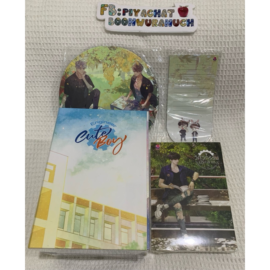 Value Box Engineer Cute Boy+หนังสือวิศวกรรมประสาท By JittiRain