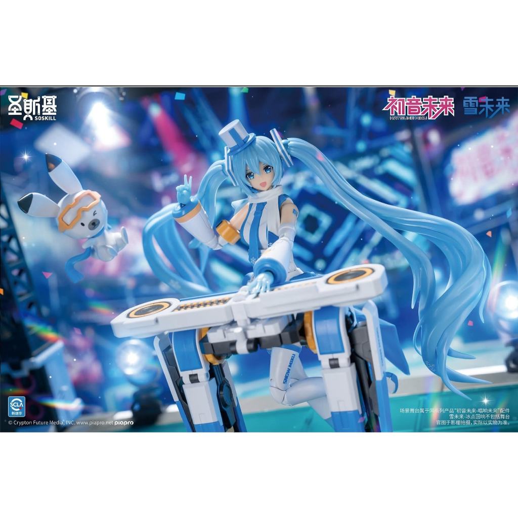 ▶️❗พร้อมส่ง❗◀️Soskill 1/12 Hatsune Miku - Snow Miku: Echo of ice